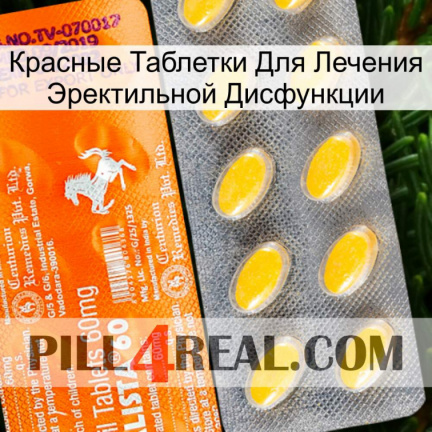 Красные Таблетки Для Лечения Эректильной Дисфункции new05